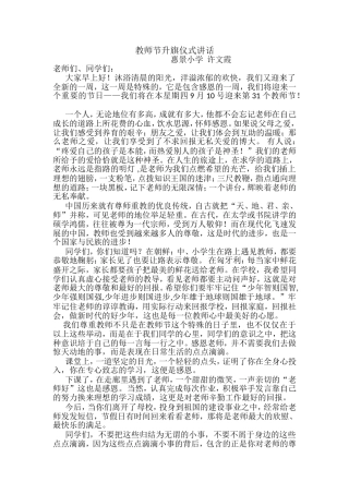 小学班主任5班许文霞