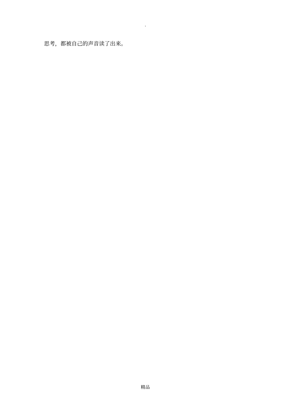 六大类精神病的诊治_第2页