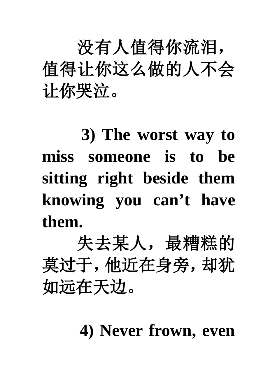 描写爱情的十大闪闪发光句_第2页