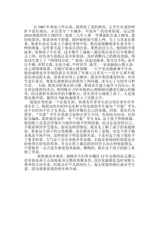 做有情有义的班主任