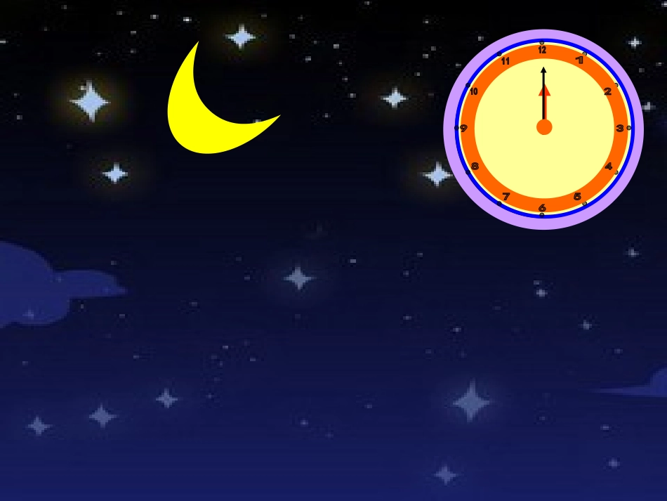 时记时法 课件_第3页