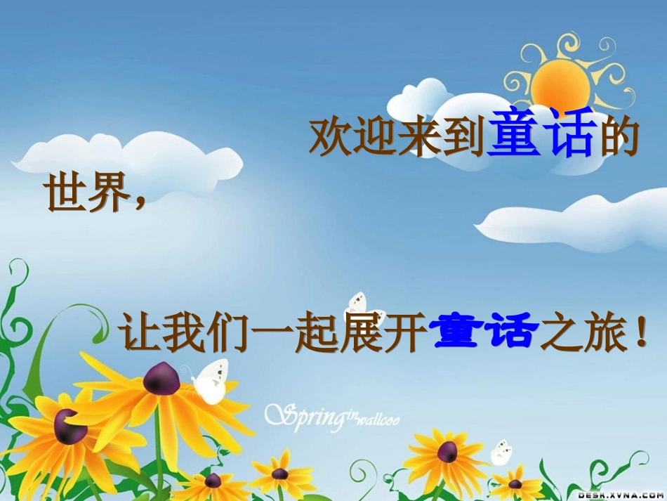 初中语文县公开课《盲孩子和他的影子》_第2页