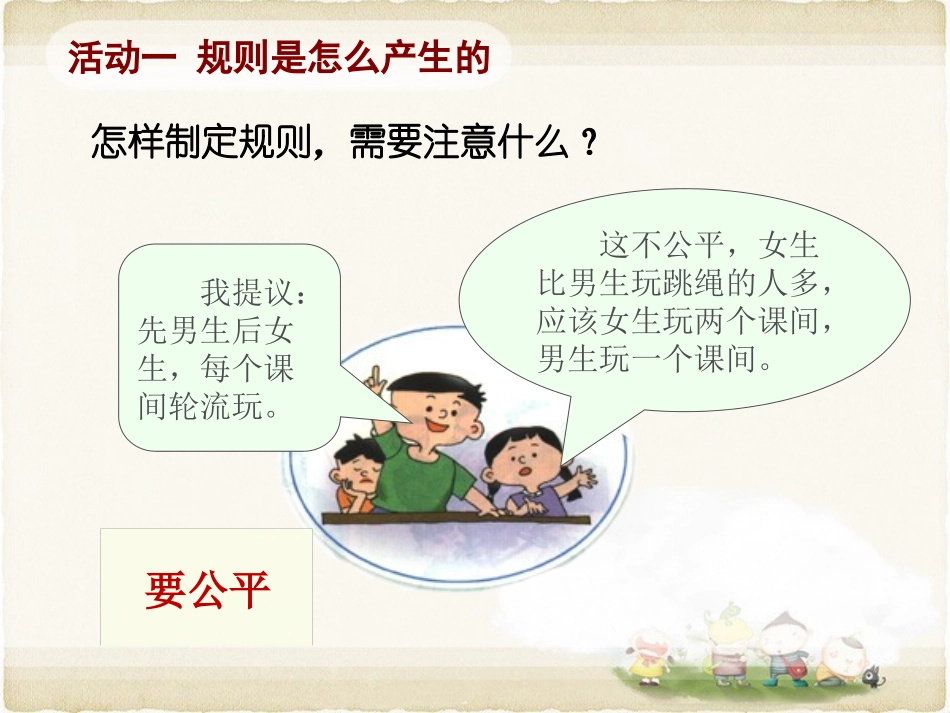 我们给自己定规则_第3页