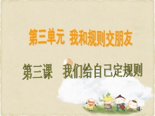 我们给自己定规则