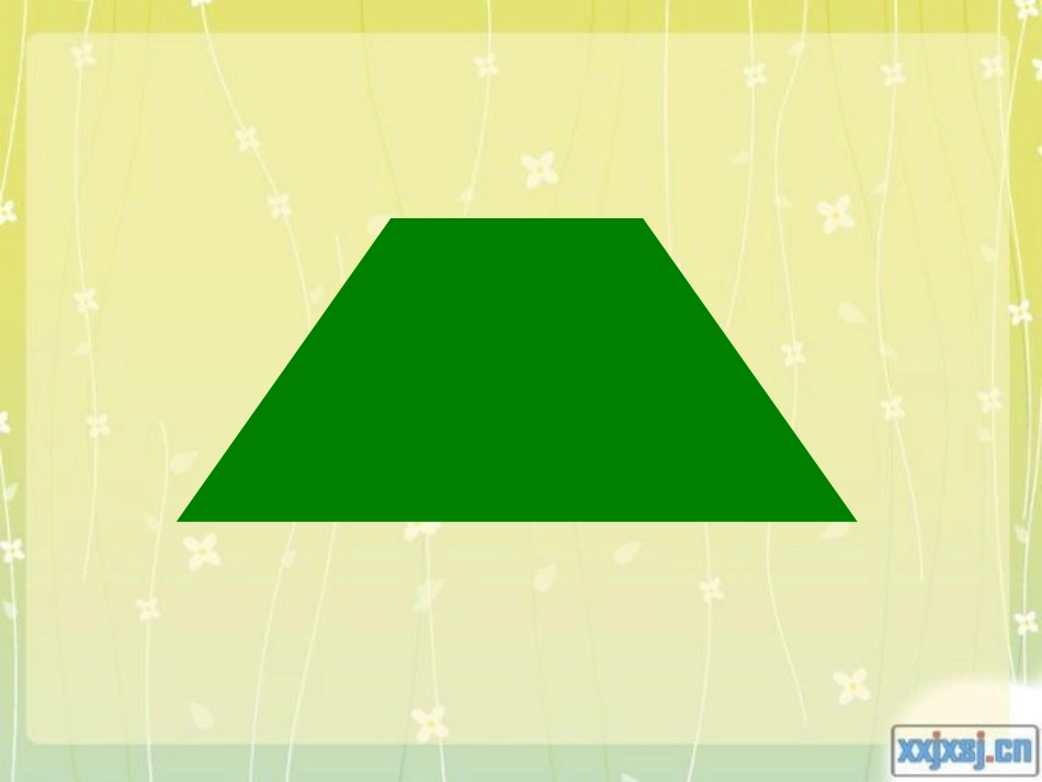 (北师大版)五年级数学上册课件_梯形的面积1_第2页