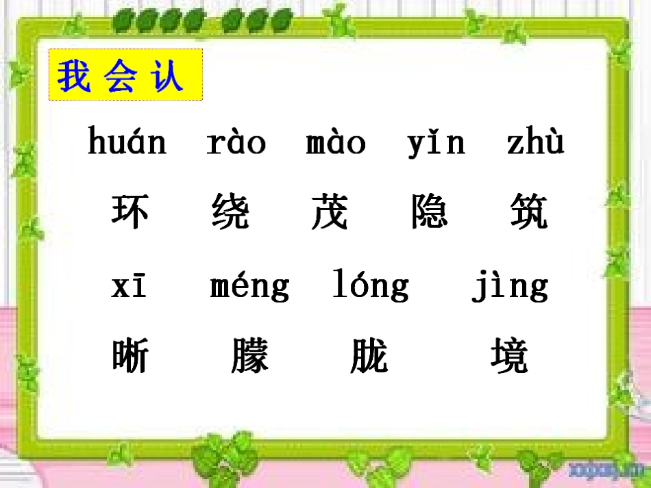 日月潭 (2)_第2页