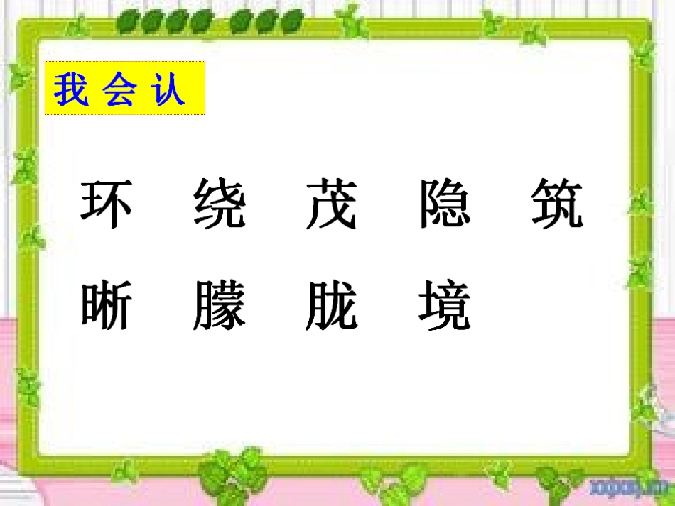 日月潭 (2)_第3页