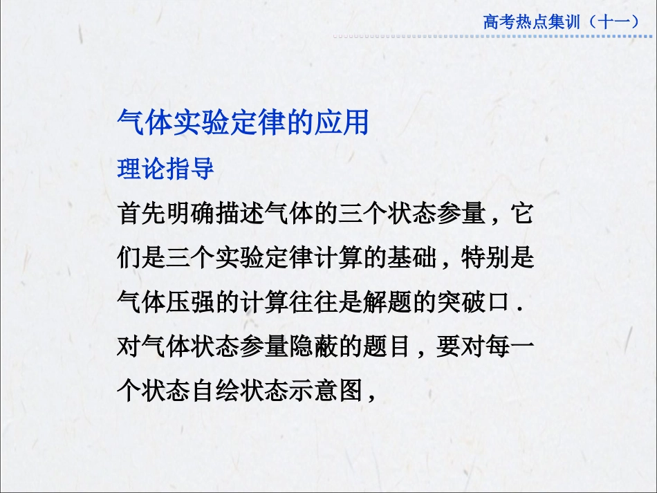 2013年高考总复习物理高考热点集训（十一）_第2页