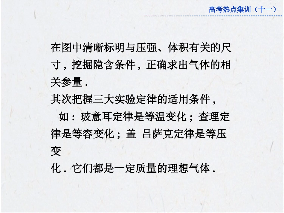 2013年高考总复习物理高考热点集训（十一）_第3页