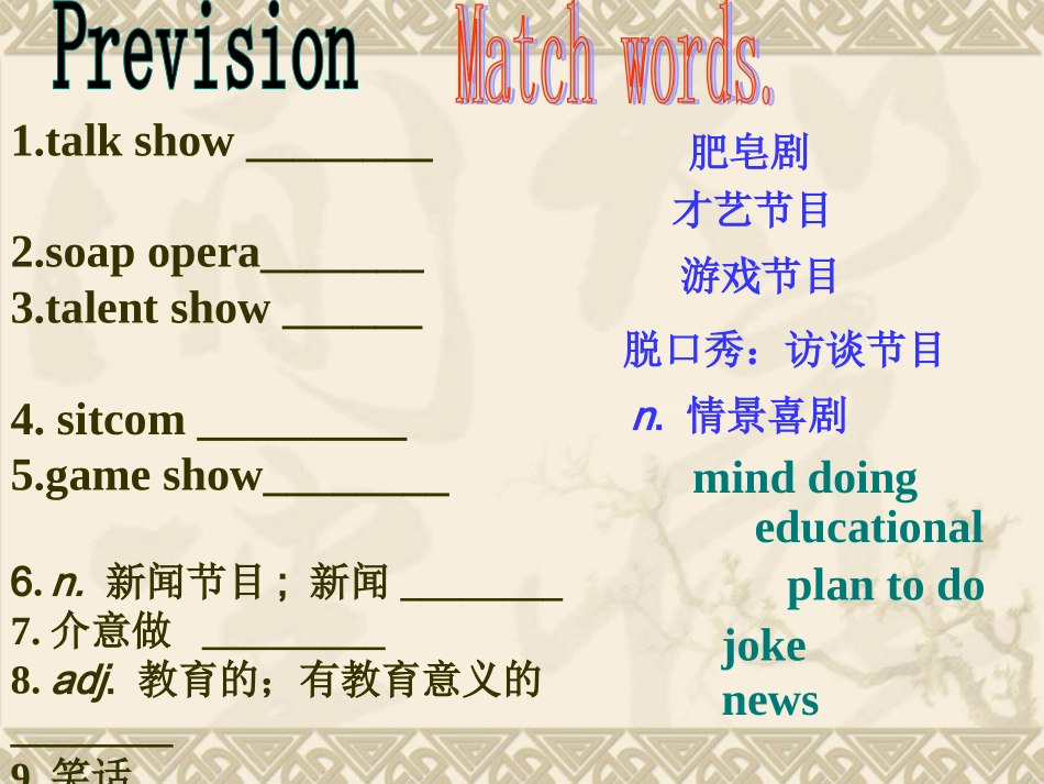 初中英语八年级上册U5SectionA1_第2页