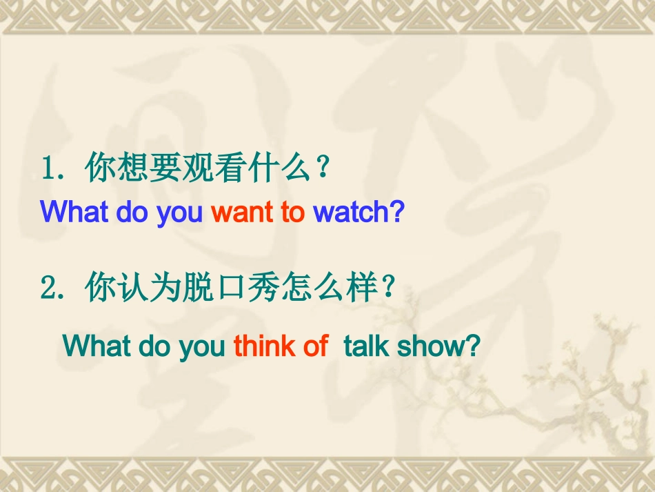 初中英语八年级上册U5SectionA1_第3页