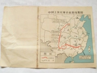 七律长征毛泽东