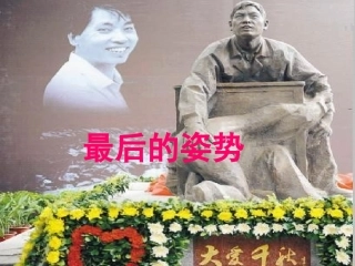 最后的姿势课件 (2)