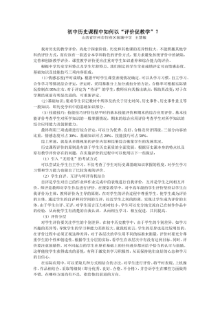 初中课程中如何以