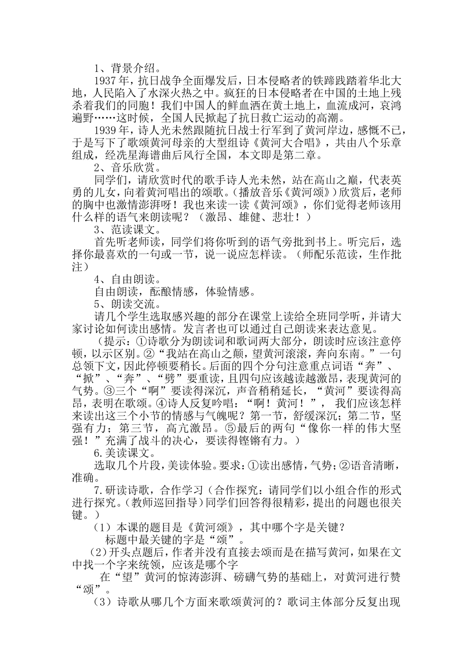 七下导学第二单元_第2页