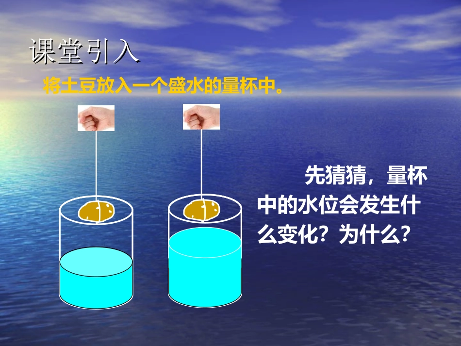 体积与体积单位1_第3页