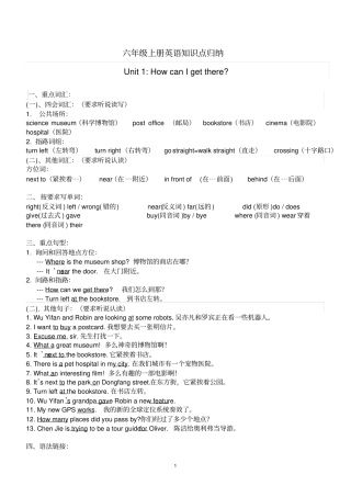 六年级unit1学生版
