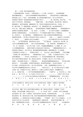 六年级一碗牛肉面阅读答案