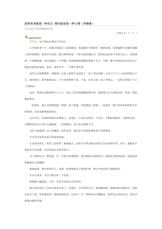 坚持本身就是一种动力乘风破浪是一种心情