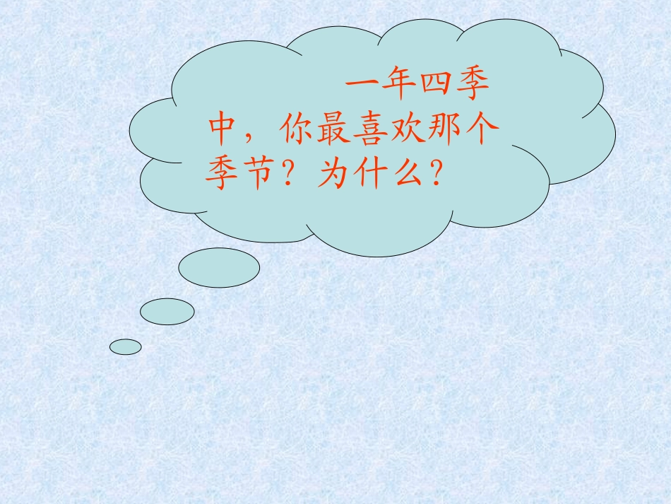 古诗两首 (5)_第1页