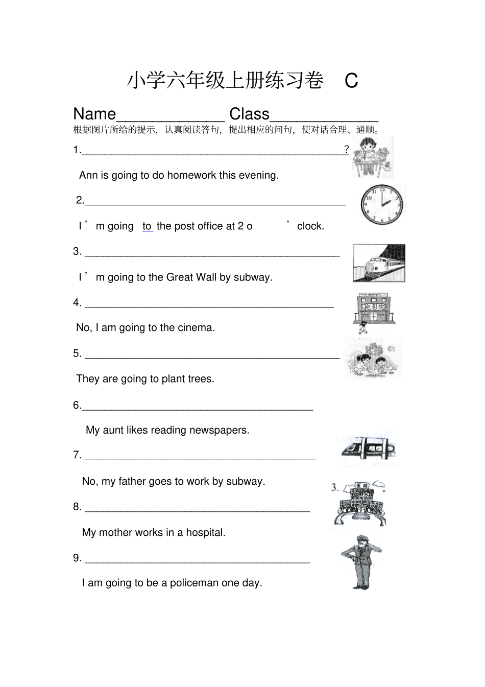 六年年级上册期末复习题C_第1页