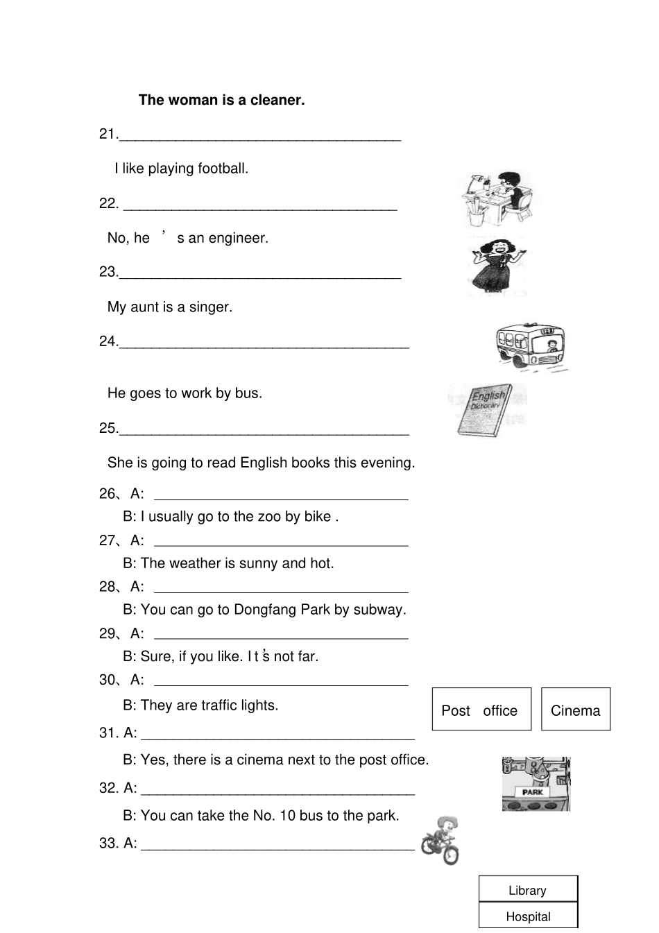 六年年级上册期末复习题C_第3页