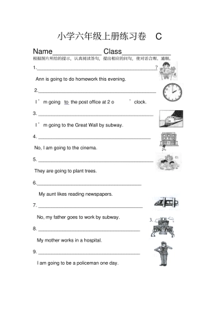 六年年级上册期末复习题C