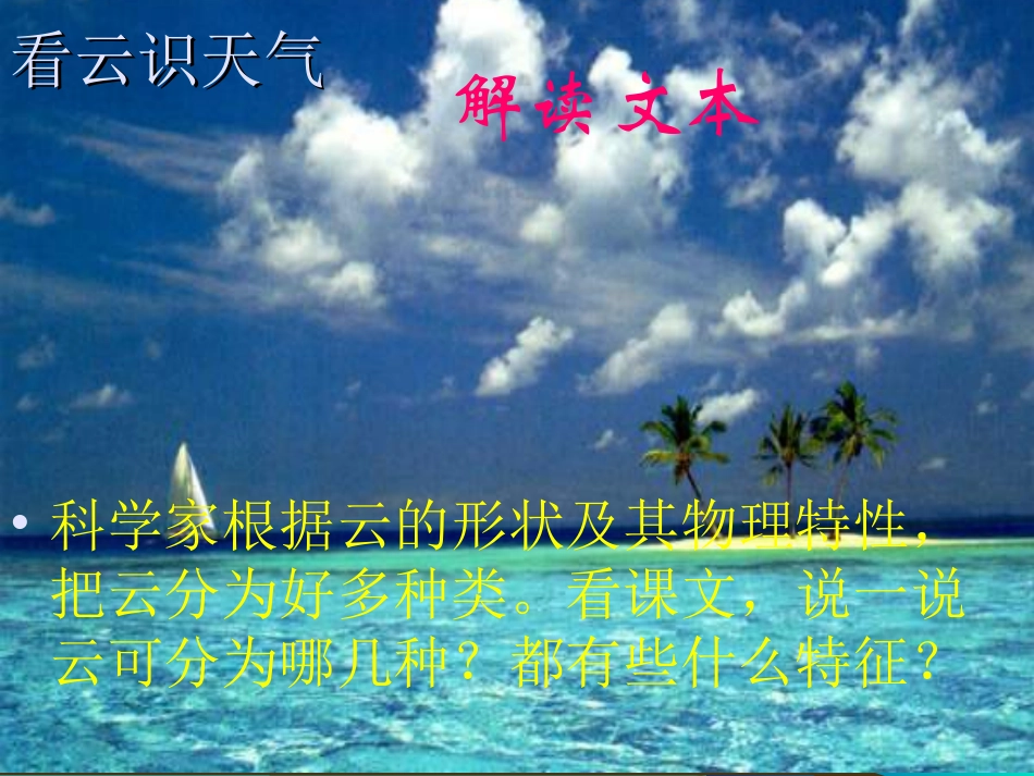 《专题：气象物候》_第3页