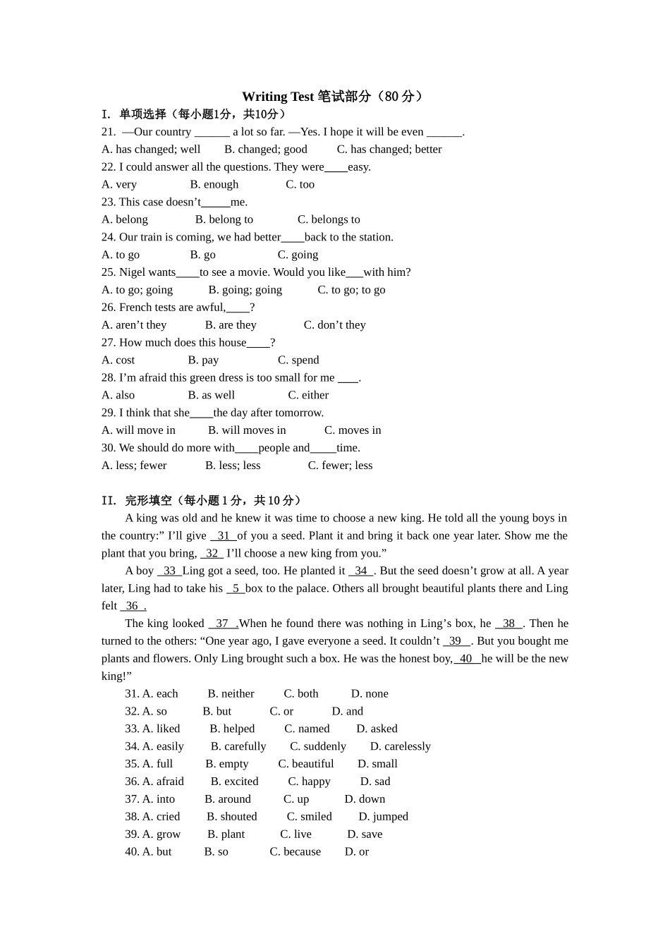 2013-2014学期下学期英语期中测试_第3页