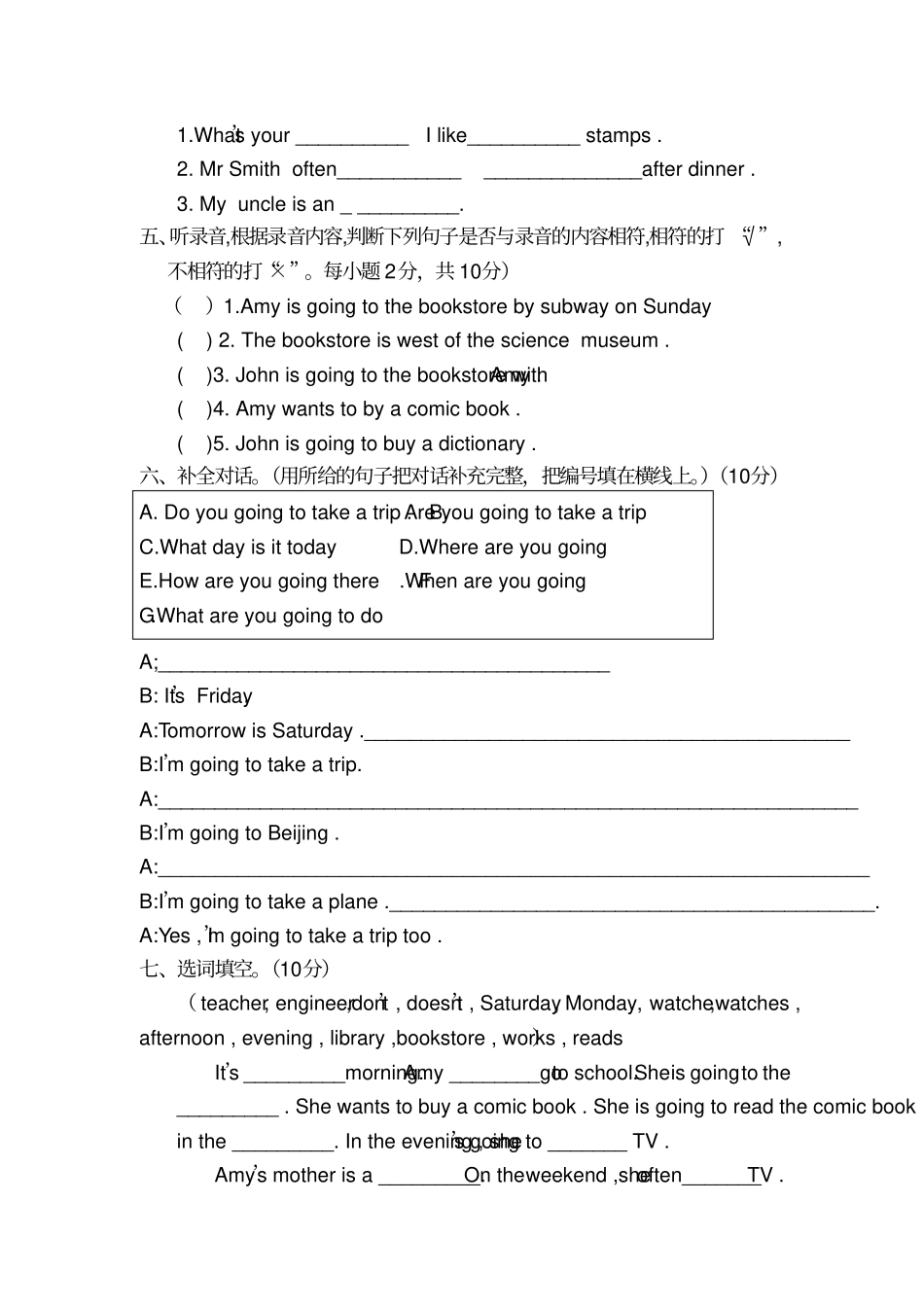 六年年级第一学期英语测试题及答案_第2页