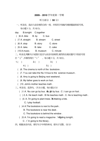 六年年级第一学期英语测试题及答案