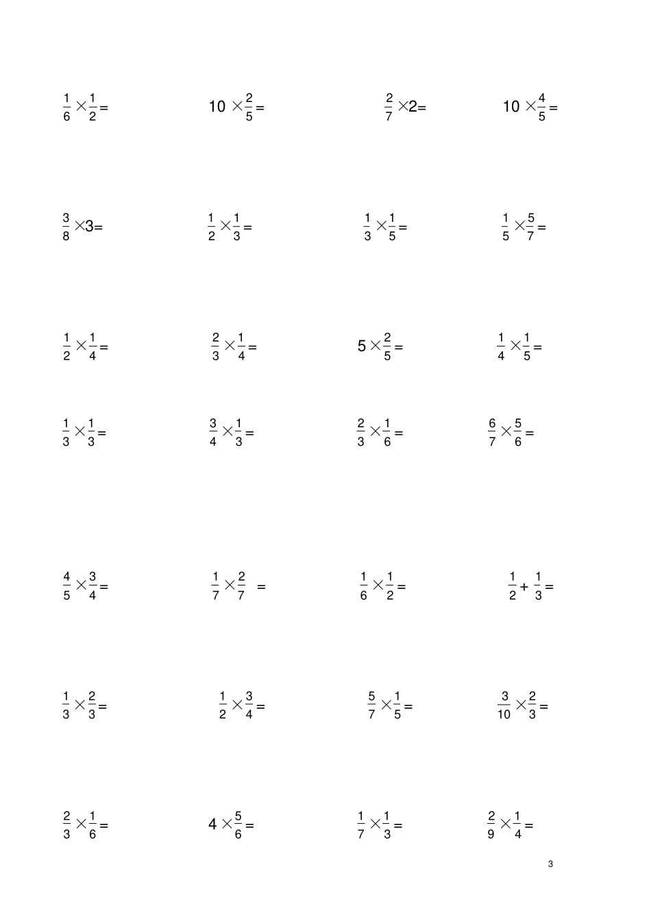 六年级上册分数乘法计算题人教版_第3页