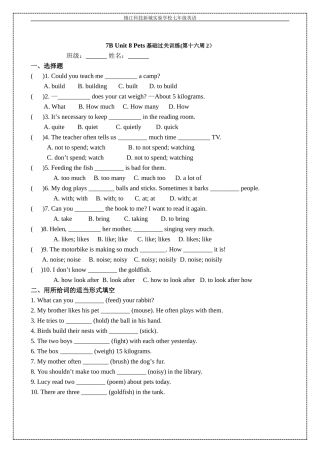 七下基础过关训练第十六周2