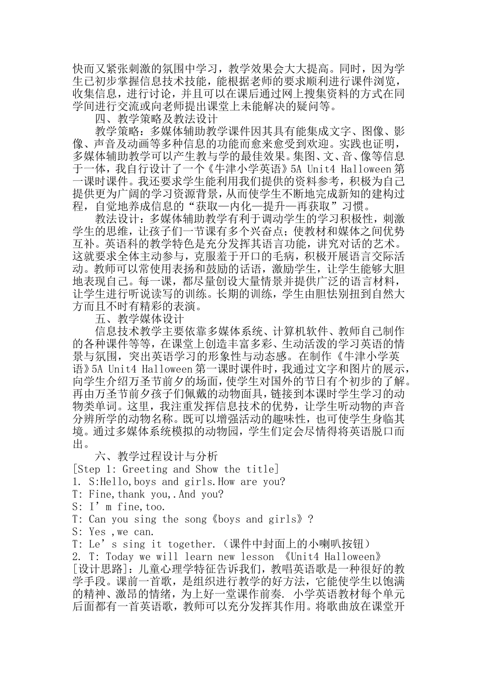 《牛津小学英语》5AUnit4Halloween_第2页