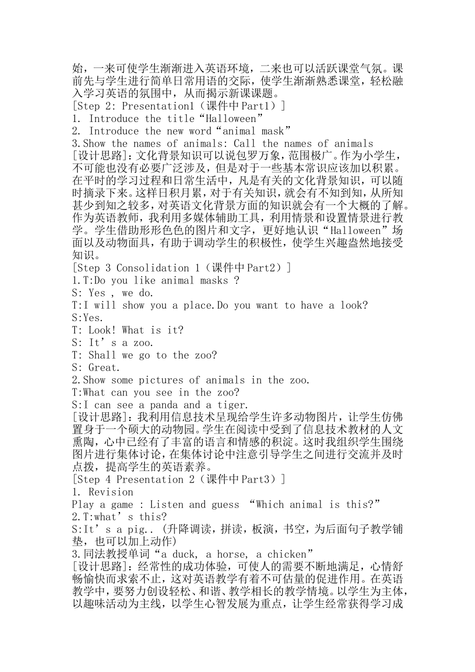 《牛津小学英语》5AUnit4Halloween_第3页