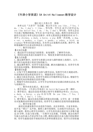 《牛津小学英语》5AUnit4Halloween
