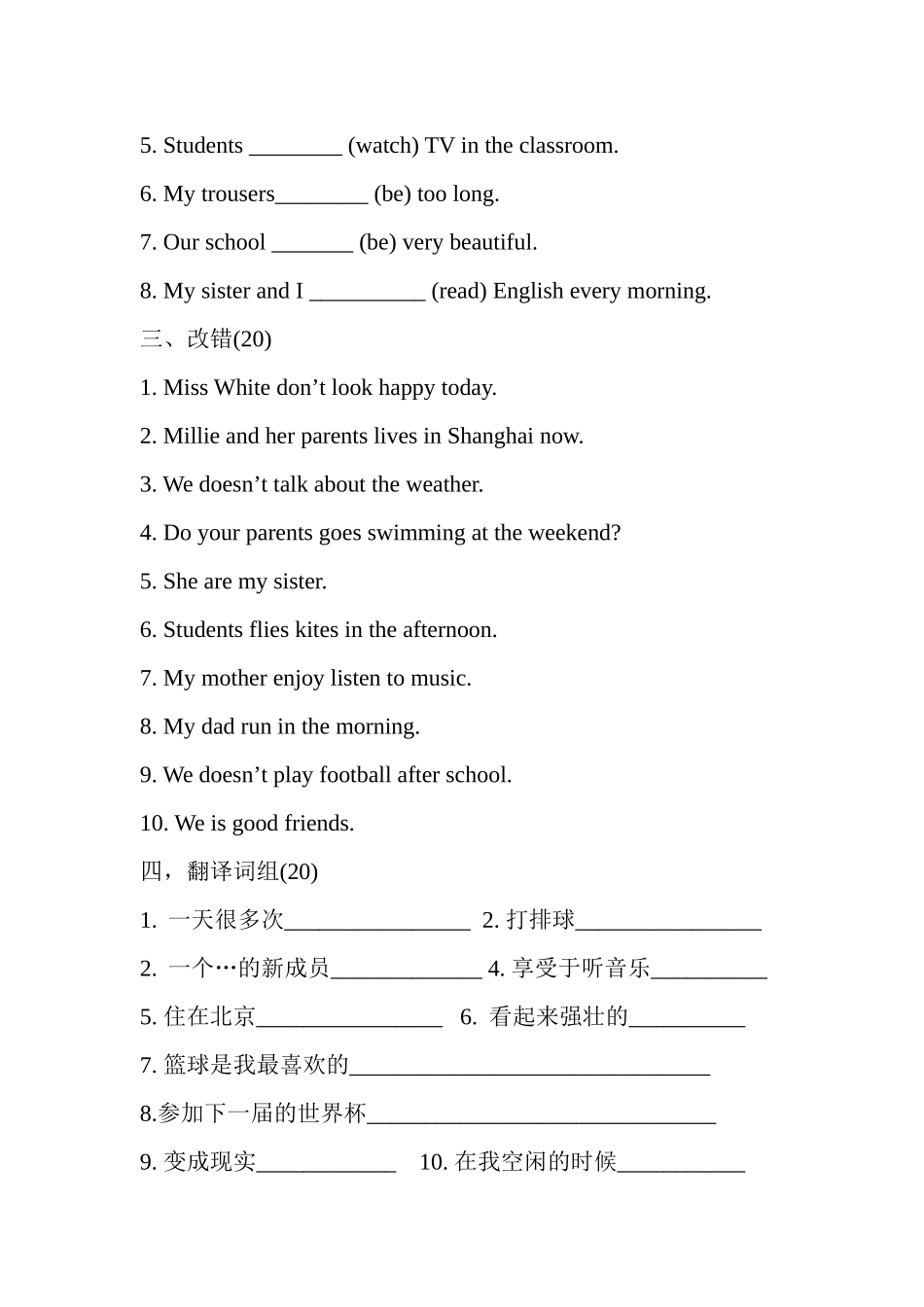 一般现在时的练习_第2页