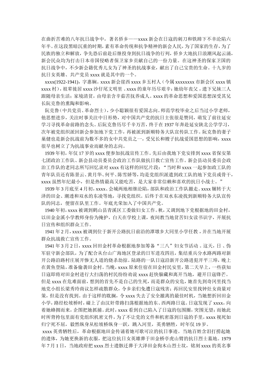 抗战70年阅兵演讲_第1页