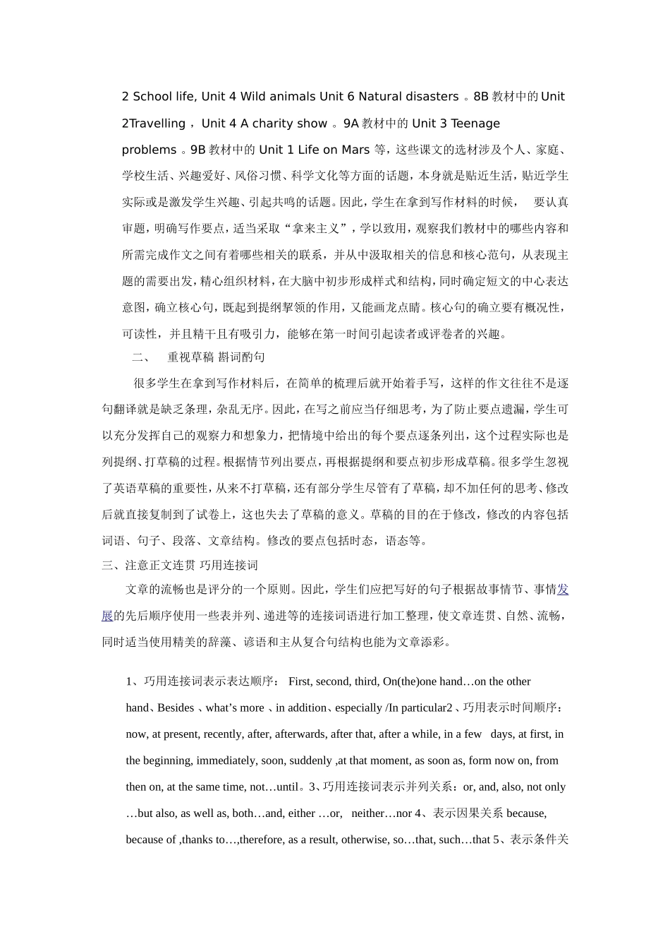 树立写作航标_第2页