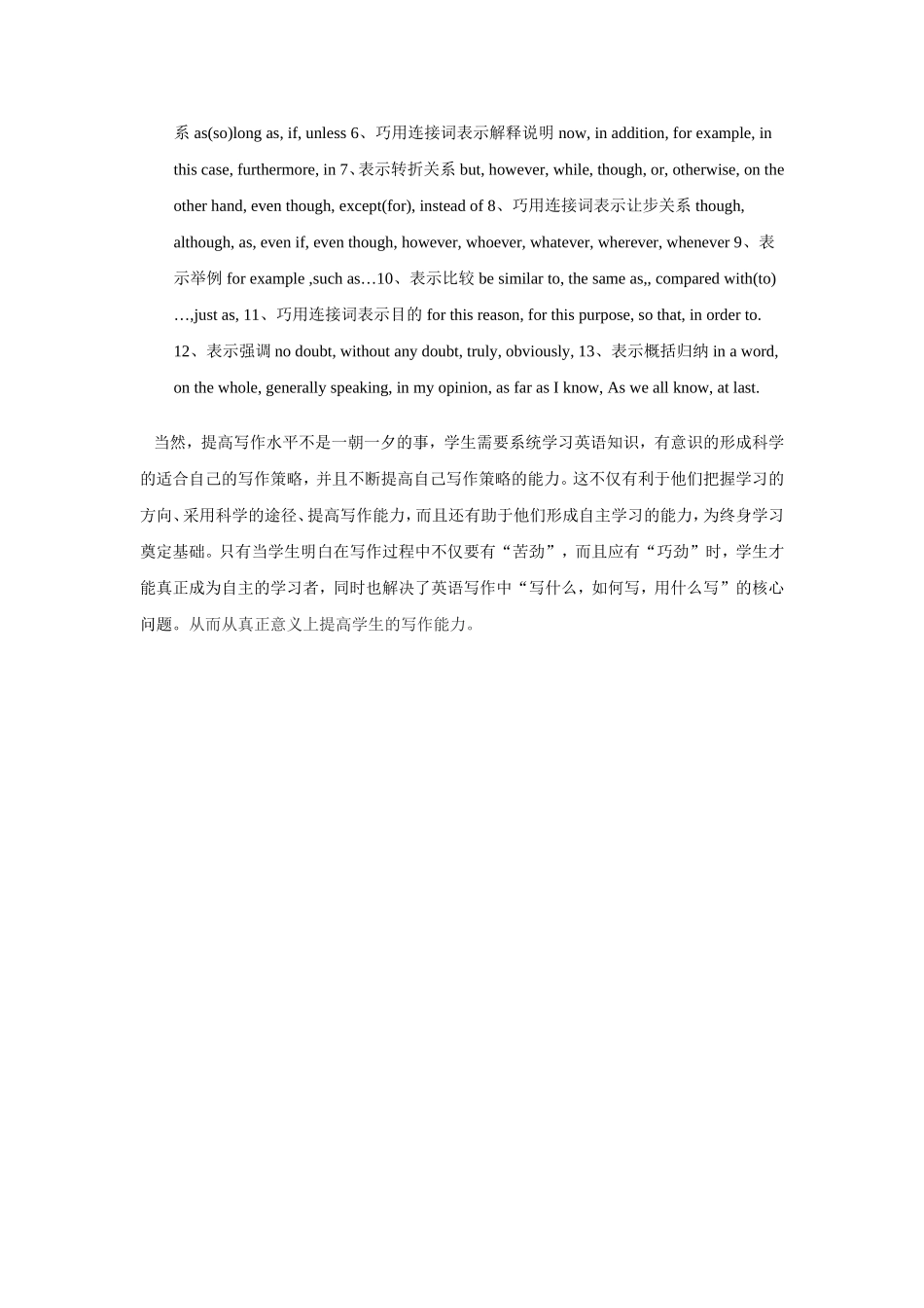 树立写作航标_第3页