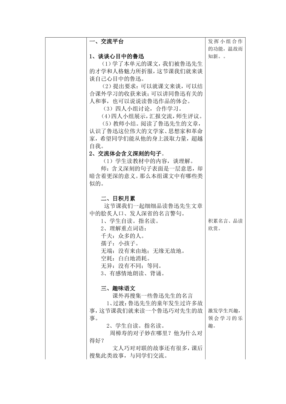 回顾·拓展五_第2页