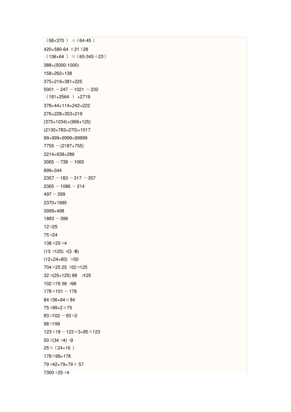 六年级上册分数解方程练习题_第3页