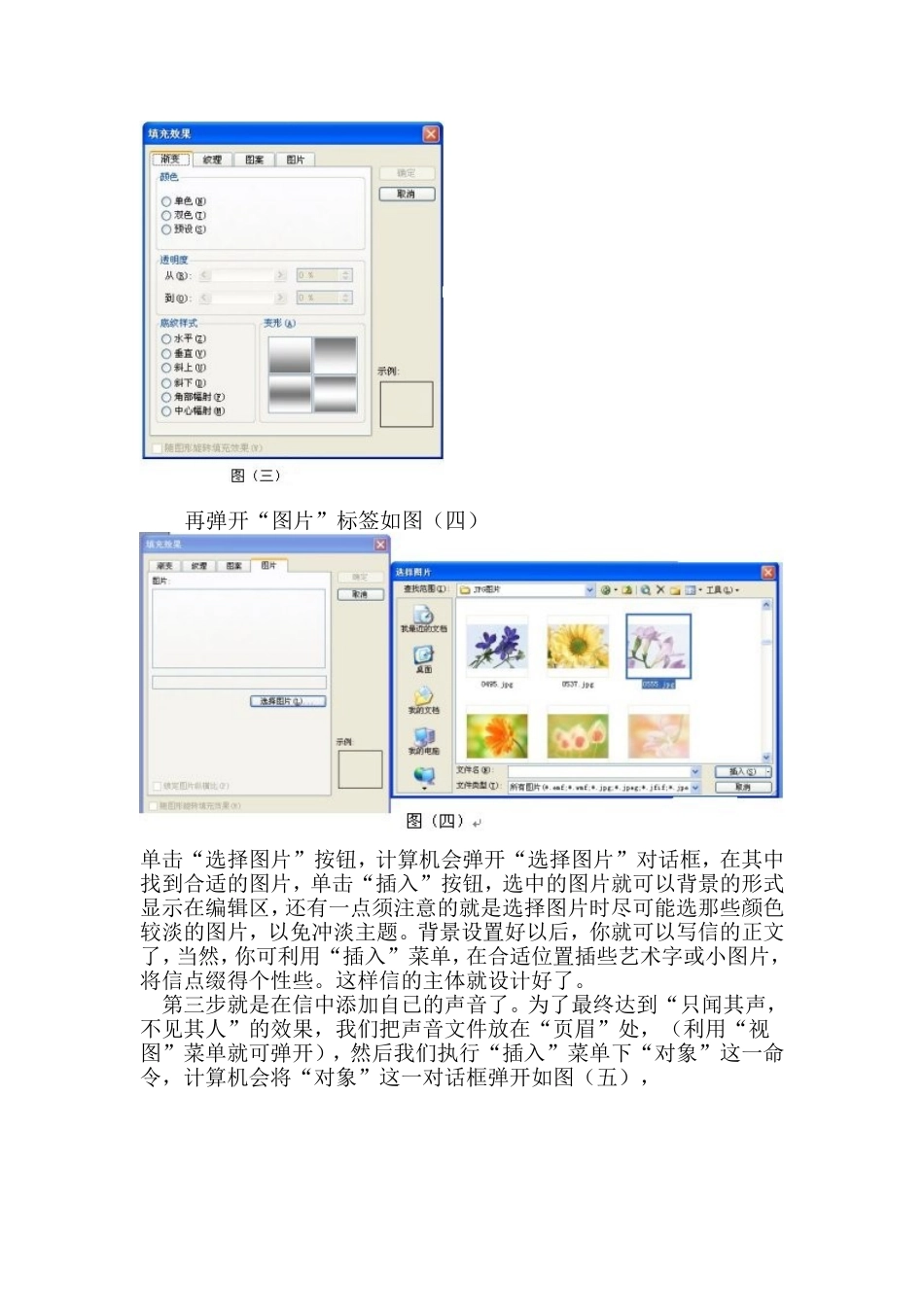 如何制作绘声绘色的ＥＭＡＩＬ_第2页