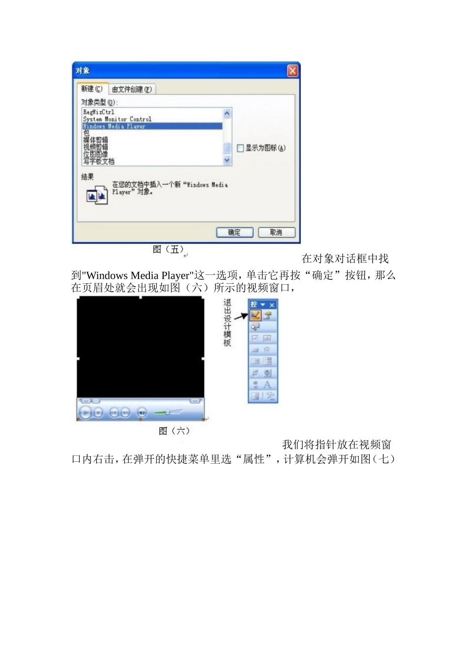 如何制作绘声绘色的ＥＭＡＩＬ_第3页