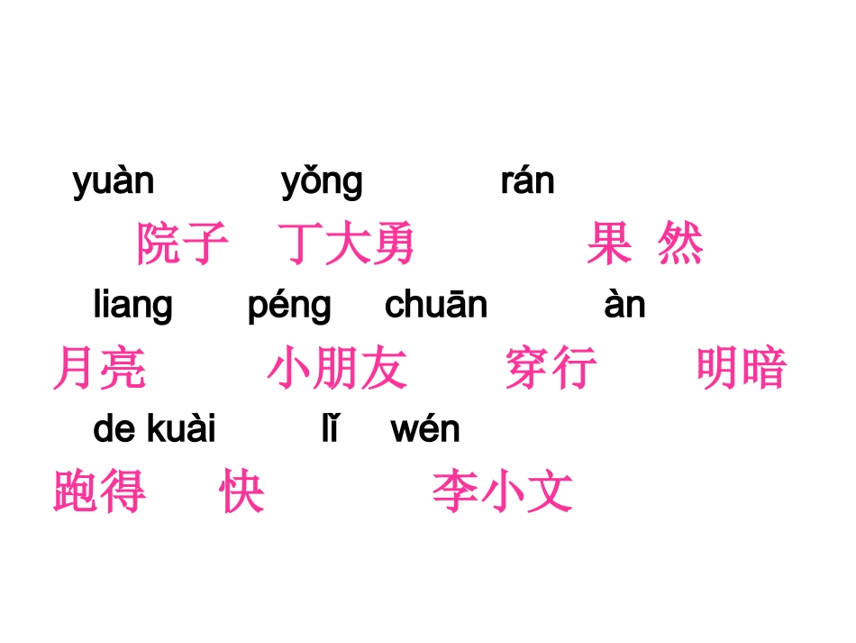 月亮和云彩 (2)_第3页