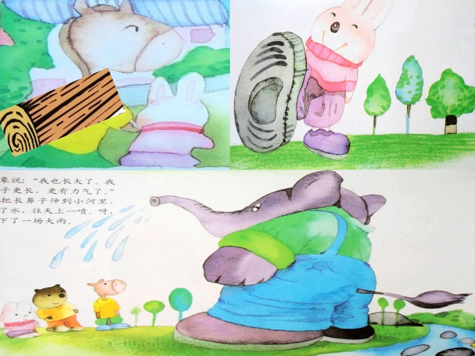 小熊你长大了吗_第3页