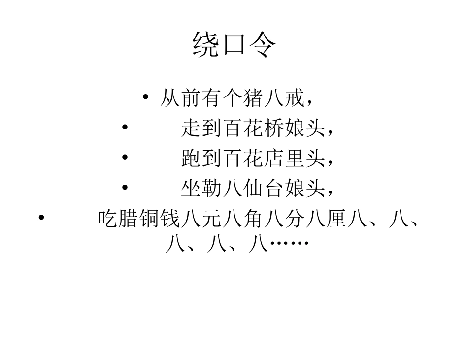 千言万语总关音_第2页