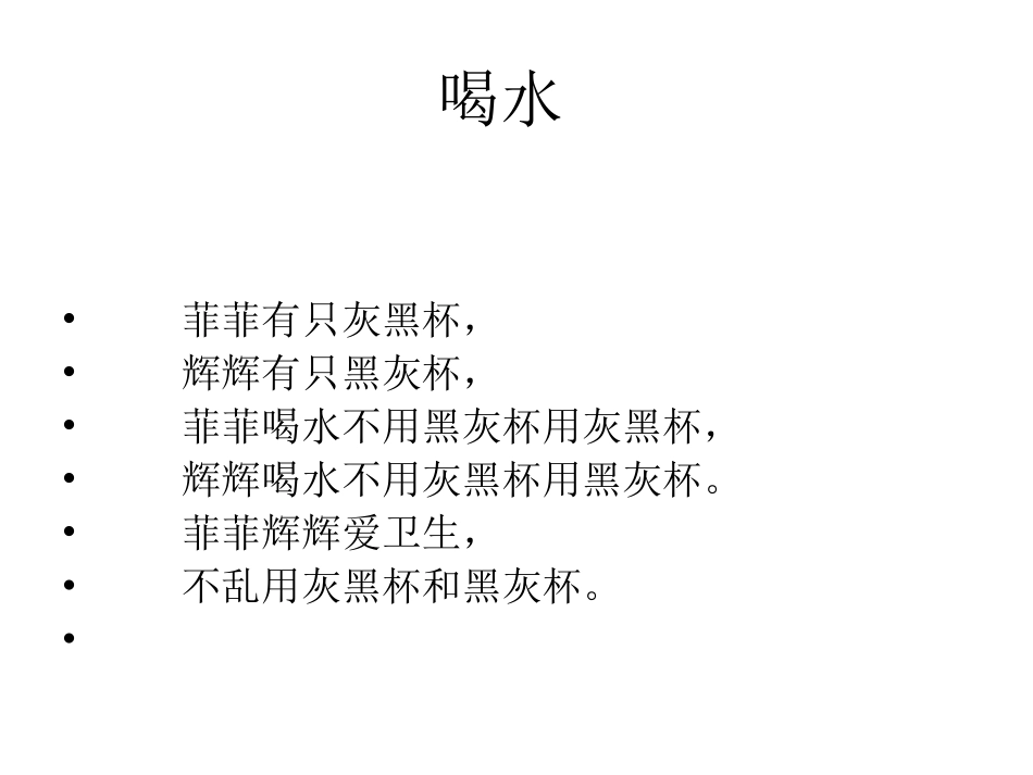 千言万语总关音_第3页