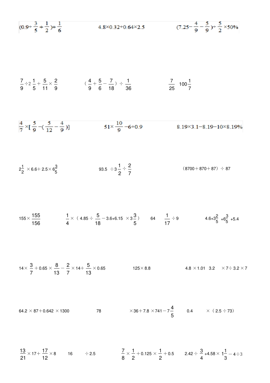 六年级上册数学简便计算练习题_第2页