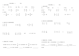 六年级上册数学计算题期末复习用